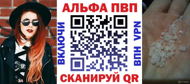 Alfa_PVP Crystall  где купить наркотик  Старая Купавна 