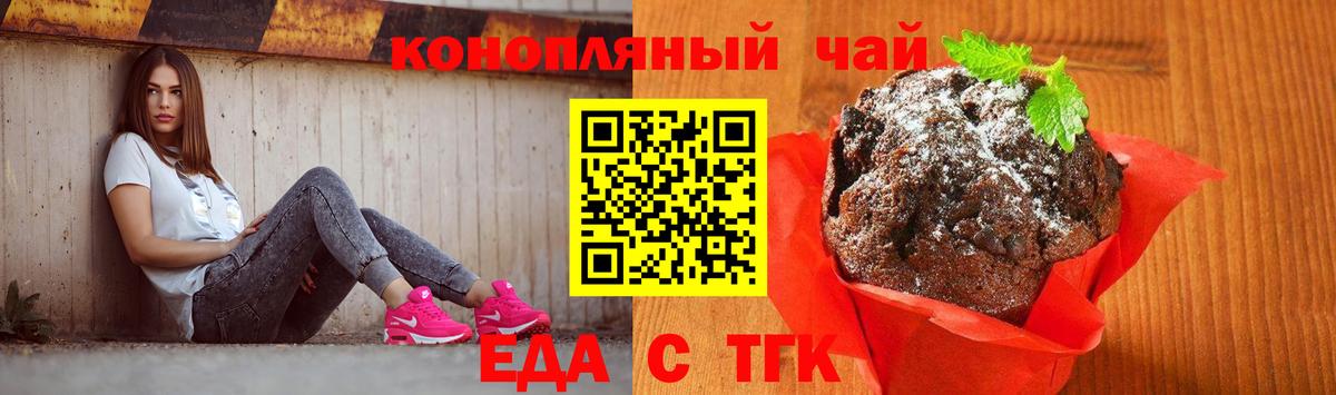 Cannafood марихуана  Вход с VPN  Старая Купавна 