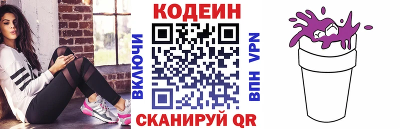 ОМГ ОМГ сайт  Старая Купавна  Codein напиток Lean (лин) 