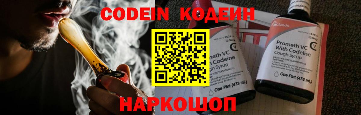 Старая Купавна  Кодеиновый сироп Lean напиток Lean (лин)  Кодеин напиток Lean (лин)  Вход с VPN 