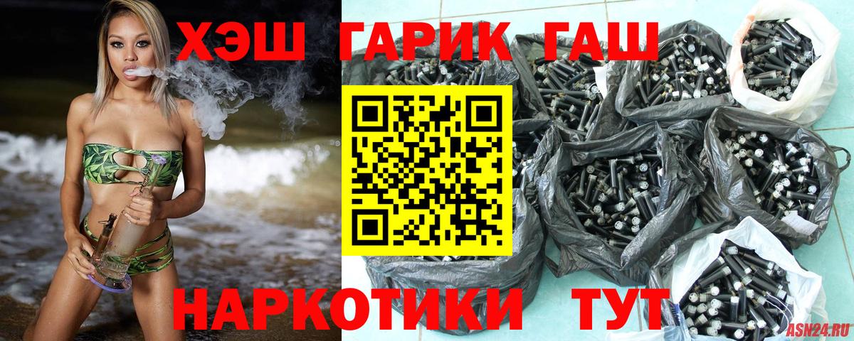 Старая Купавна  ГАШИШ AMNESIA HAZE  Вход с VPN  Гашиш гарик 