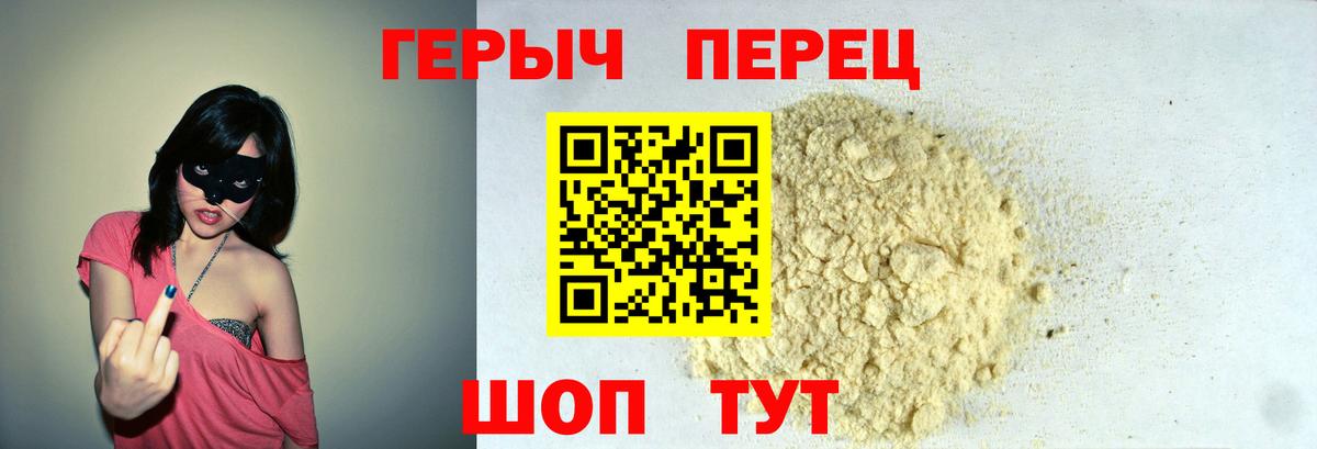 ГЕРОИН  Вход с VPN  Старая Купавна  Героин Heroin 