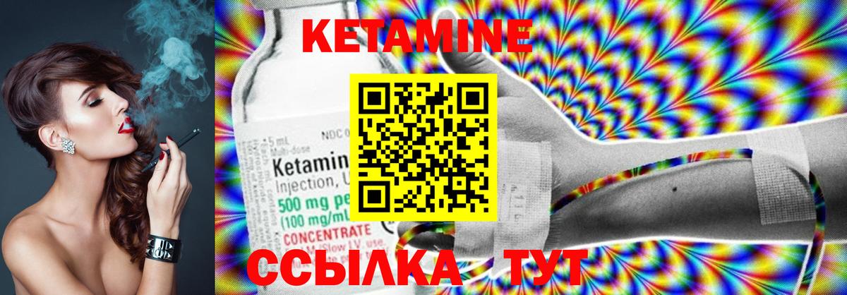 КЕТАМИН VHQ  Вход с VPN  КЕТАМИН VHQ  Старая Купавна 
