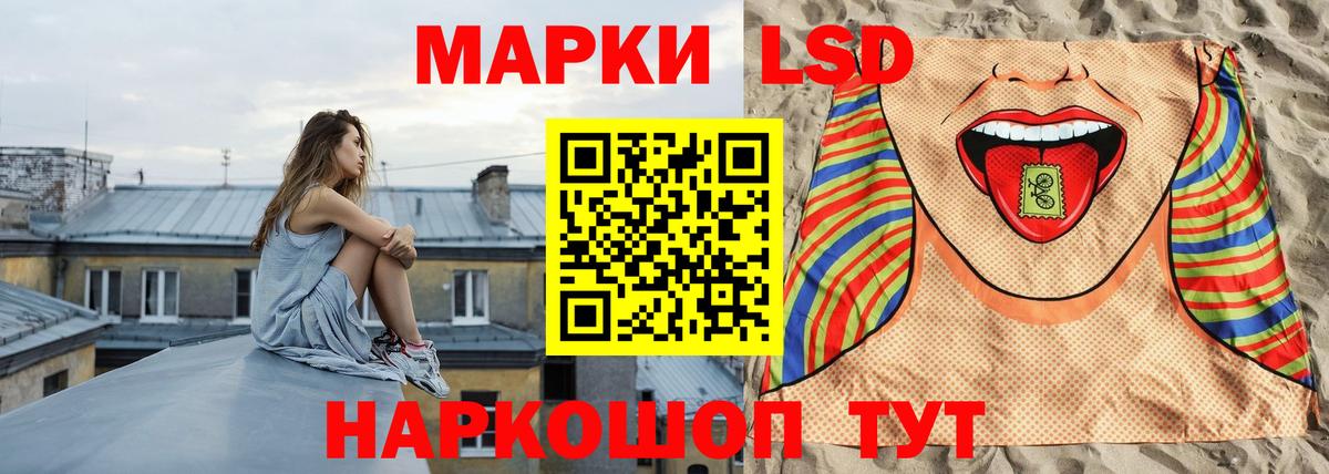 LSD-25 экстази кислота Старая Купавна