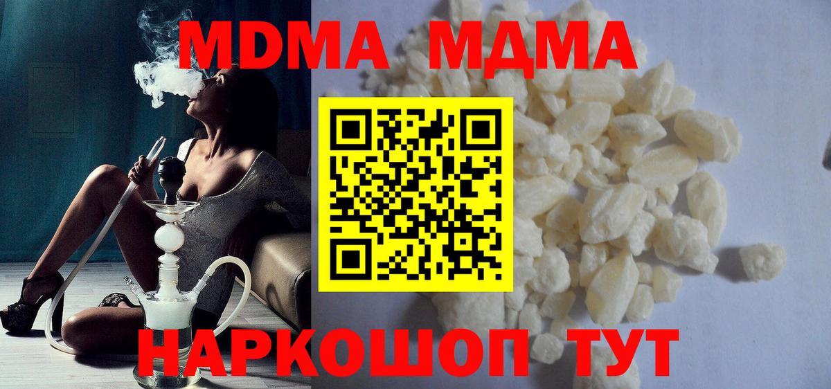 МДМА молли Старая Купавна