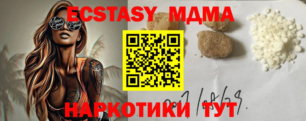 МДМА crystal  МДМА  Старая Купавна  Вход с VPN  МДМА кристаллы 