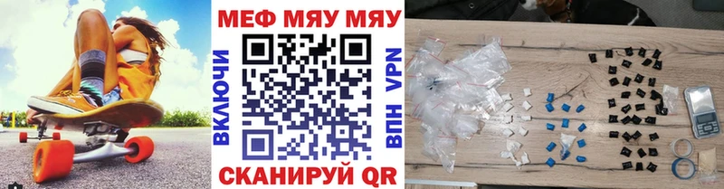 МЯУ-МЯУ 4 MMC  Старая Купавна 