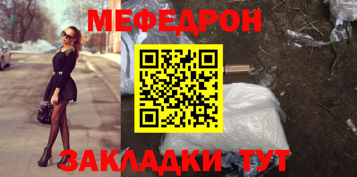 Старая Купавна  Мефедрон VHQ  МЕФ  Меф  Мефедрон кристаллы  Вход с VPN 