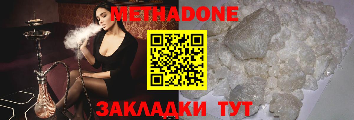 Старая Купавна  МЕТАДОН кристалл  Вход с VPN  МЕТАДОН VHQ 