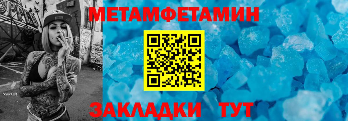 Старая Купавна  Первитин винт  Вход с VPN 