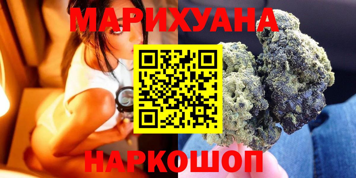 Каннабис SATIVA & INDICA  Вход с VPN  Шишки марихуана Bruce Banner  Старая Купавна  МАРИХУАНА Ganja  Шишки марихуана Ganja 